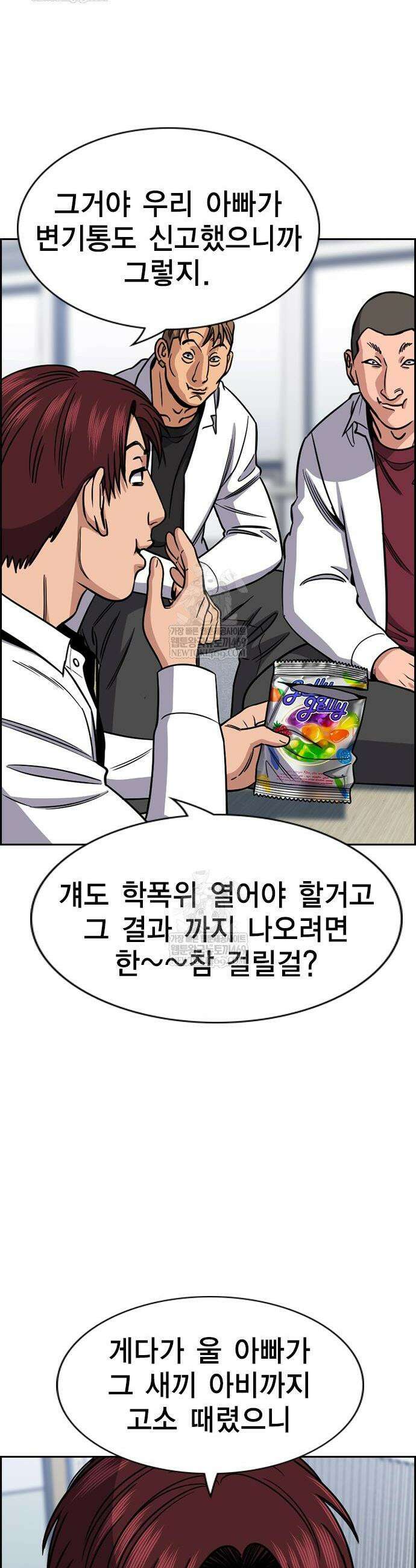 참교육 224화 2