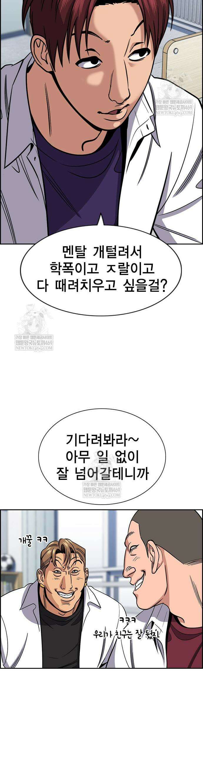 참교육 224화 3