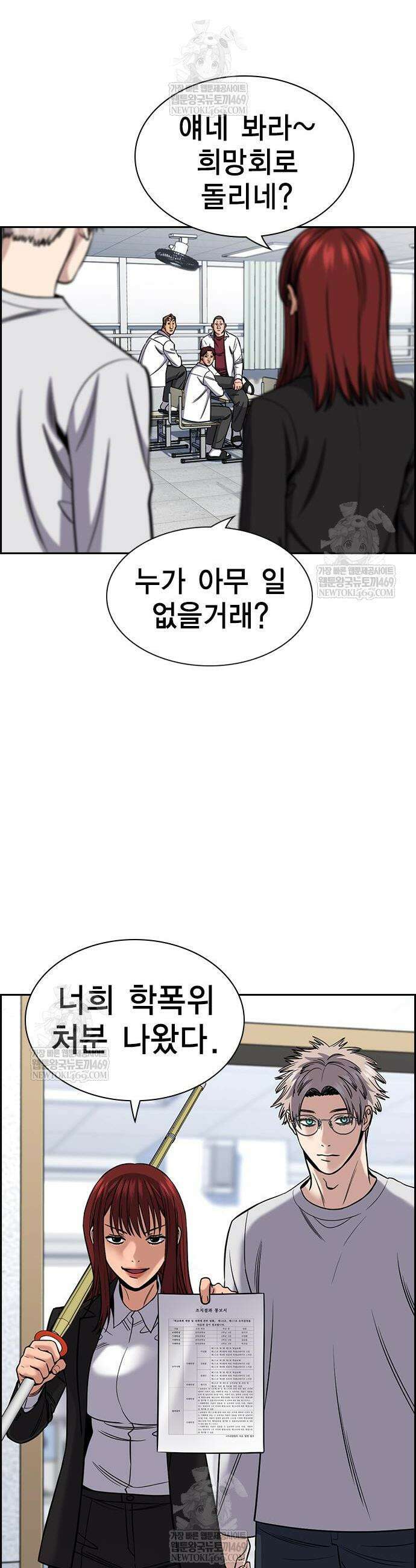 참교육 224화 4