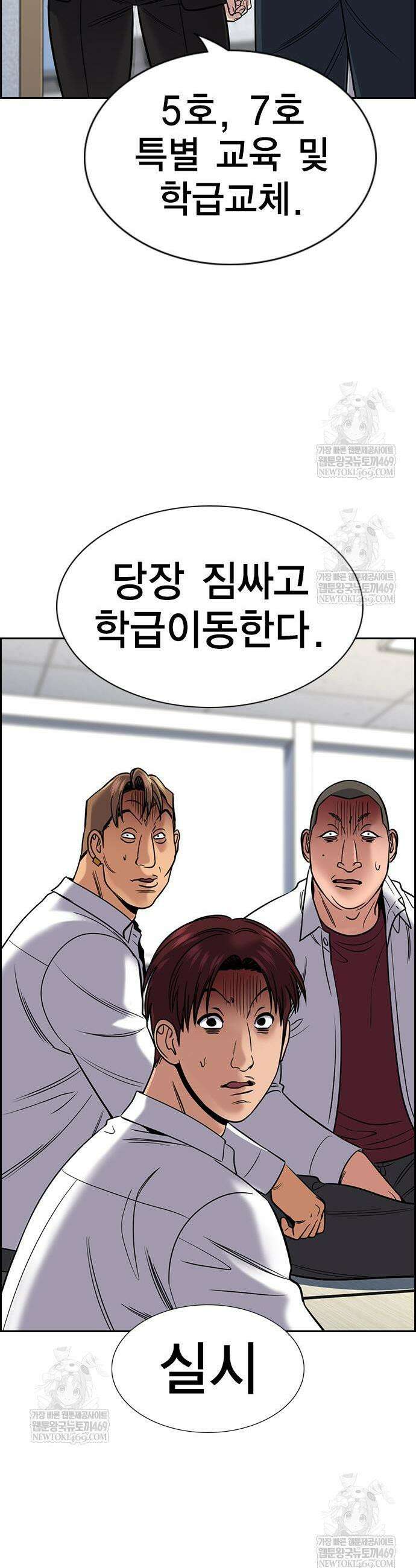 참교육 224화 5