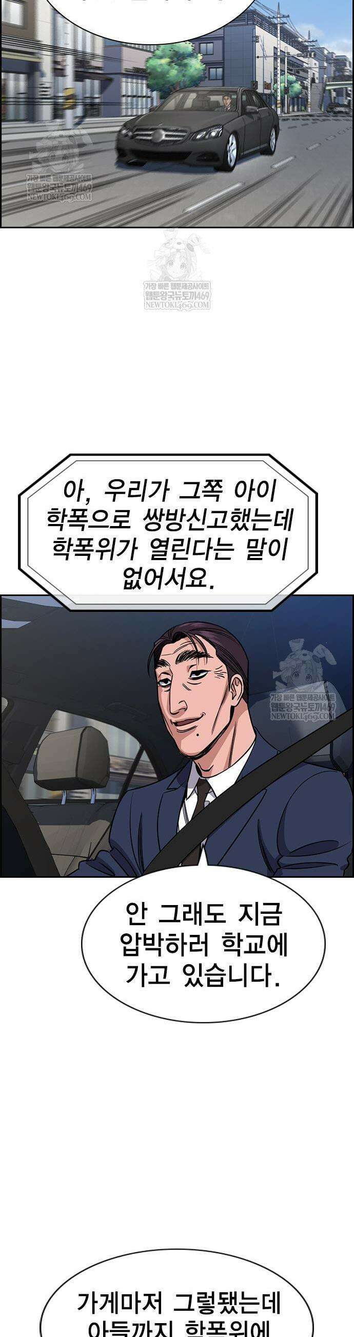 참교육 224화 7
