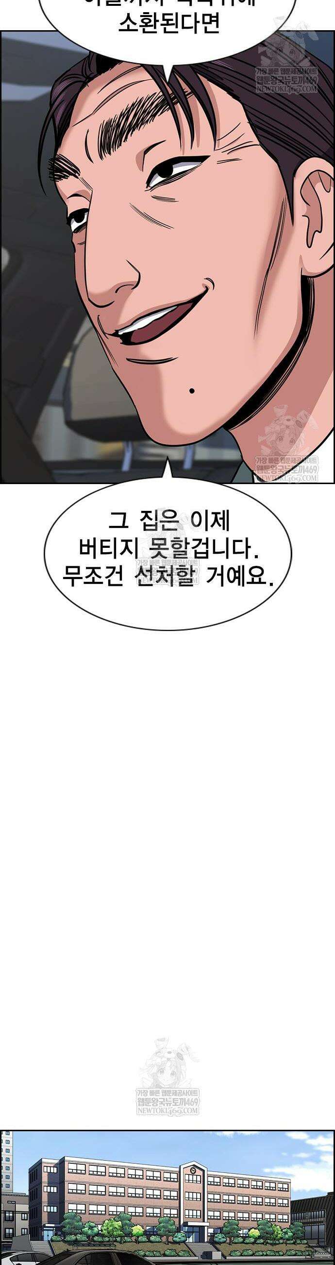 참교육 224화 8