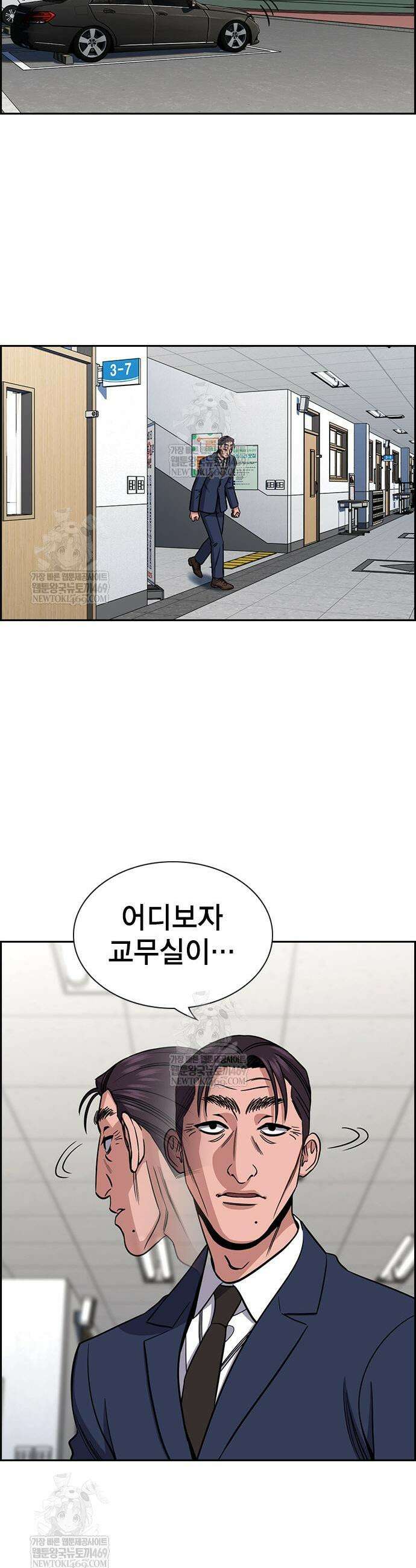 참교육 224화 9