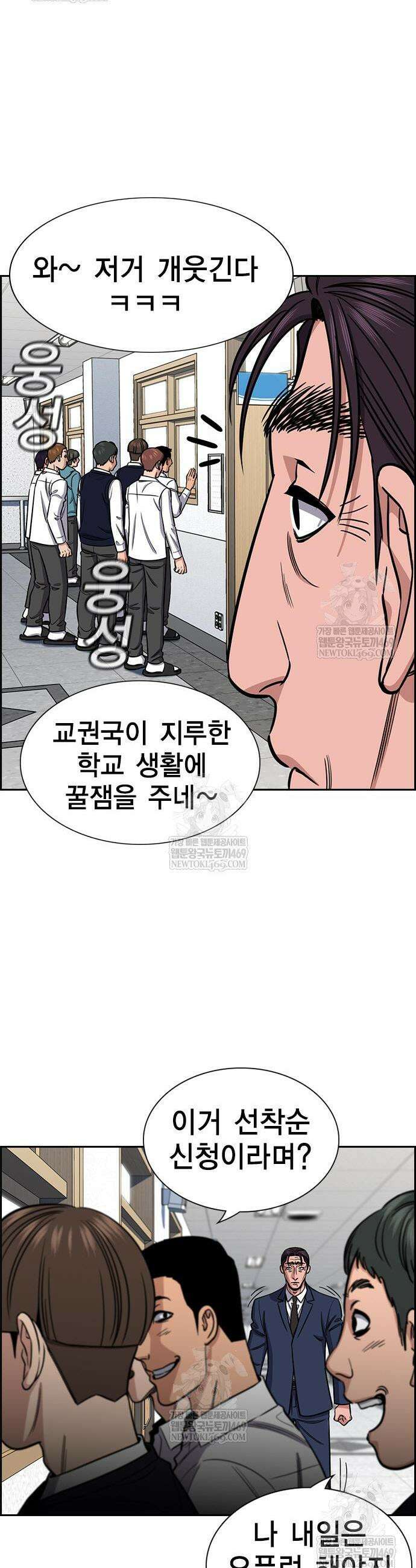 참교육 224화 10