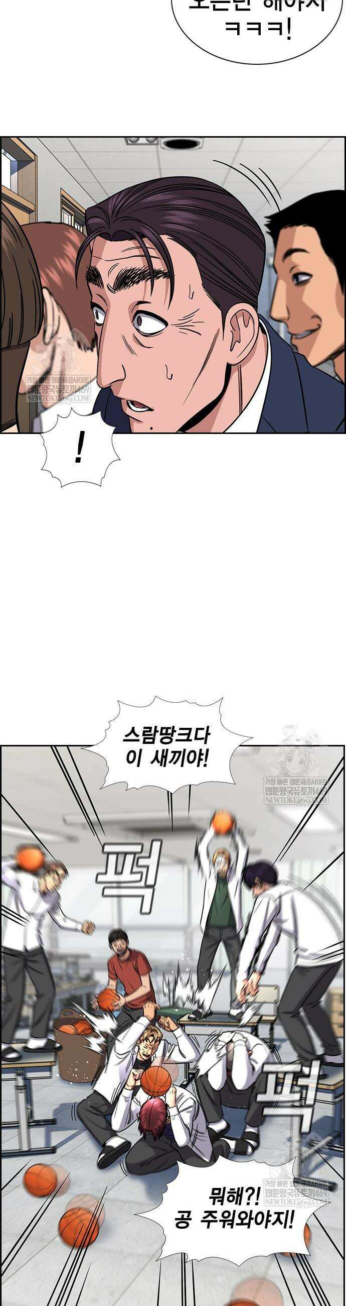 참교육 224화 11