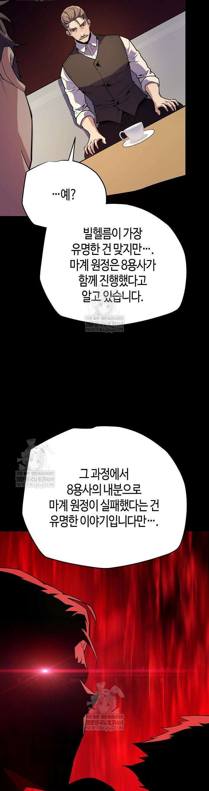 히든 특성 13개 들고 시작한다 9화 2