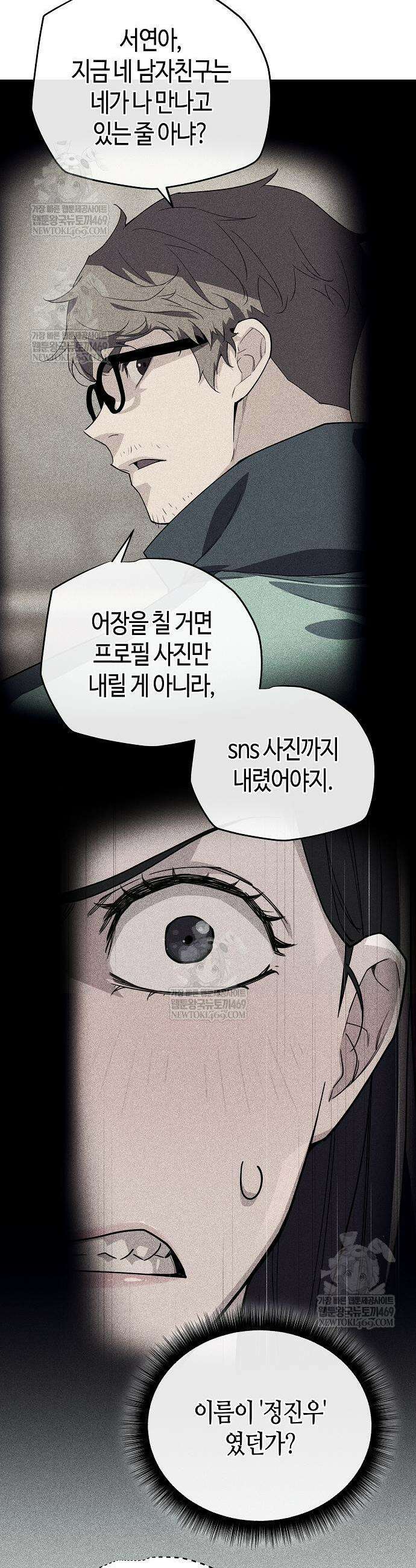히든 특성 13개 들고 시작한다 9화 11