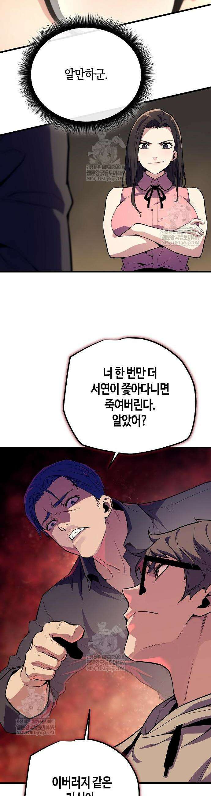 히든 특성 13개 들고 시작한다 9화 18