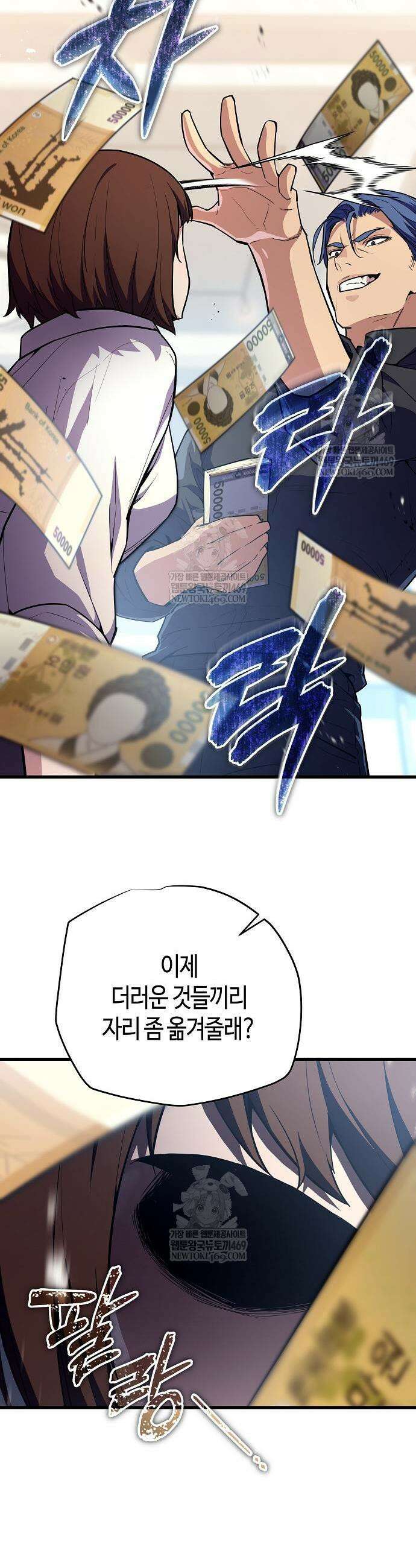 히든 특성 13개 들고 시작한다 9화 21