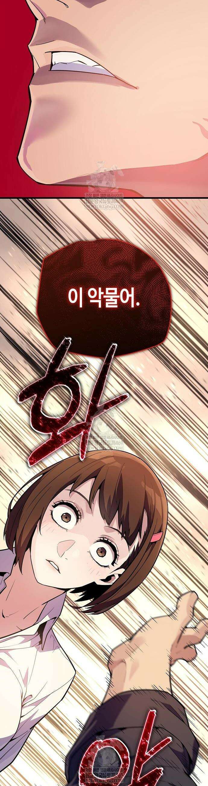 히든 특성 13개 들고 시작한다 9화 24