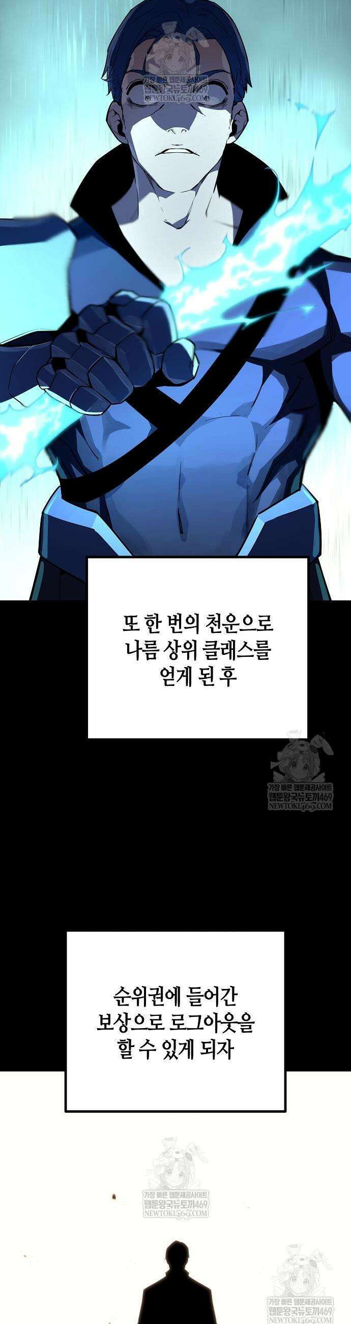 히든 특성 13개 들고 시작한다 9화 45
