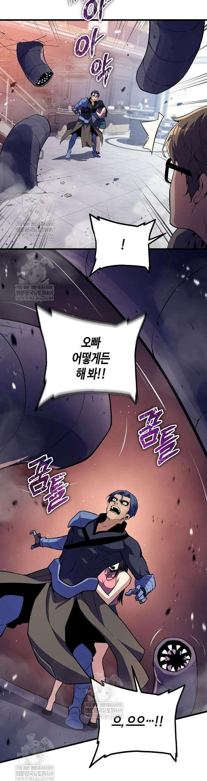 히든 특성 13개 들고 시작한다 9화 57