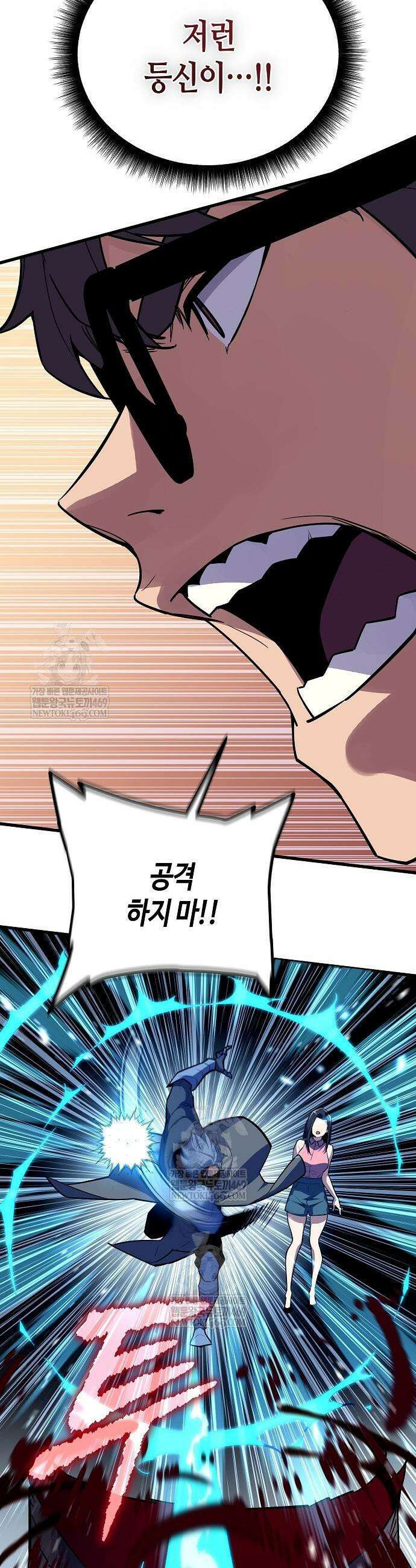 히든 특성 13개 들고 시작한다 9화 59