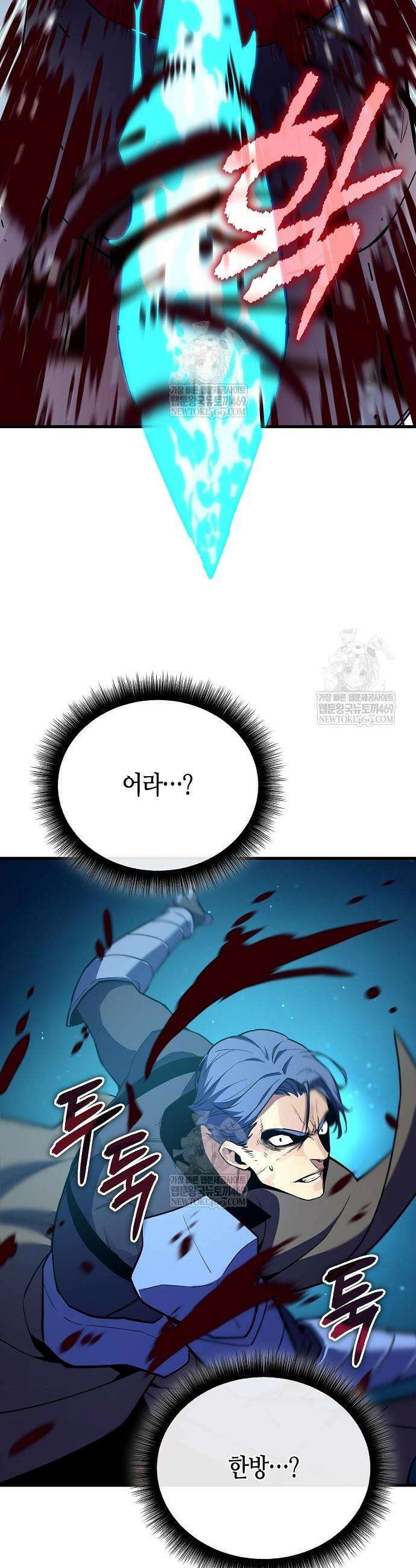 히든 특성 13개 들고 시작한다 9화 60