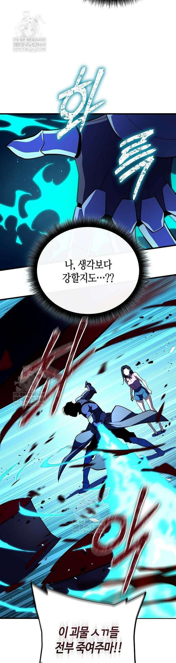 히든 특성 13개 들고 시작한다 9화 61
