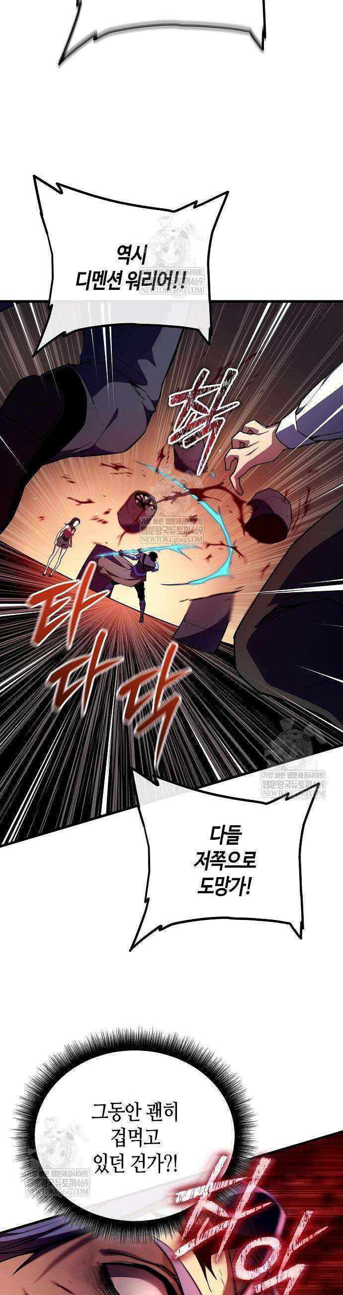 히든 특성 13개 들고 시작한다 9화 62