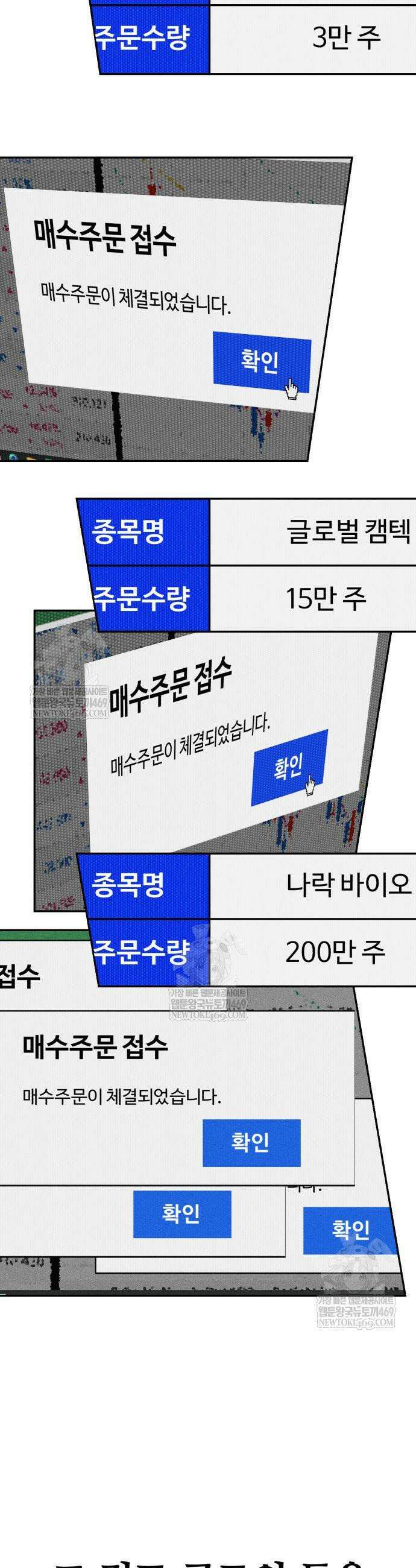 샤MONEY즘 29화 3