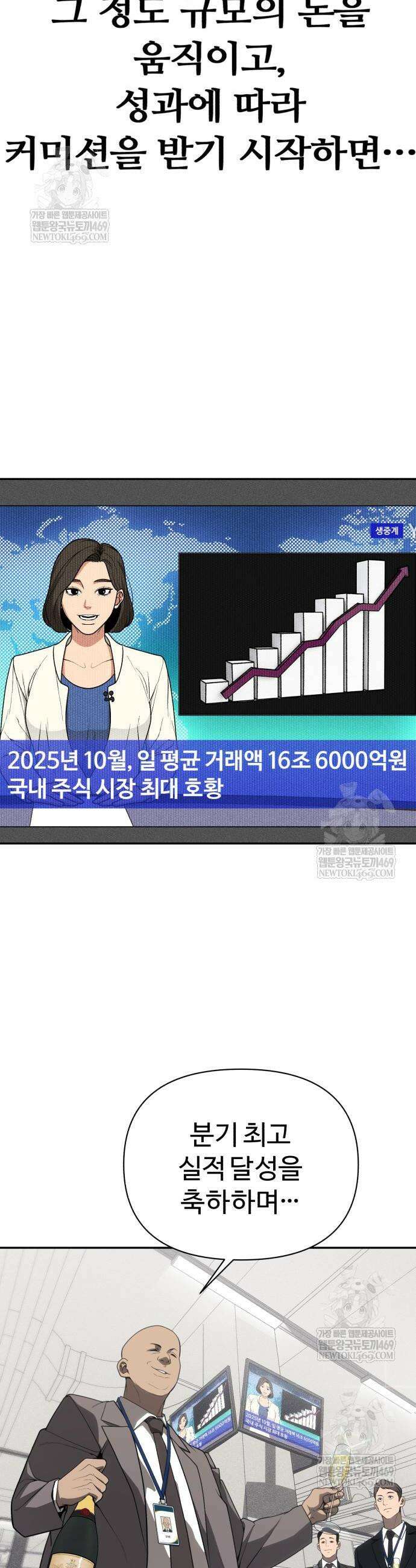 샤MONEY즘 29화 4