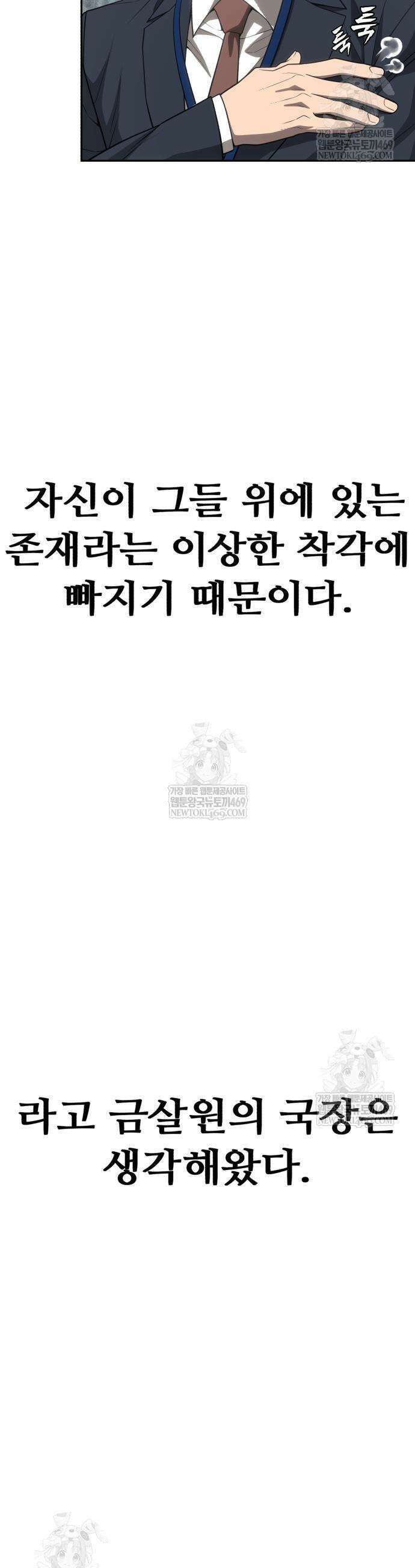 샤MONEY즘 29화 7