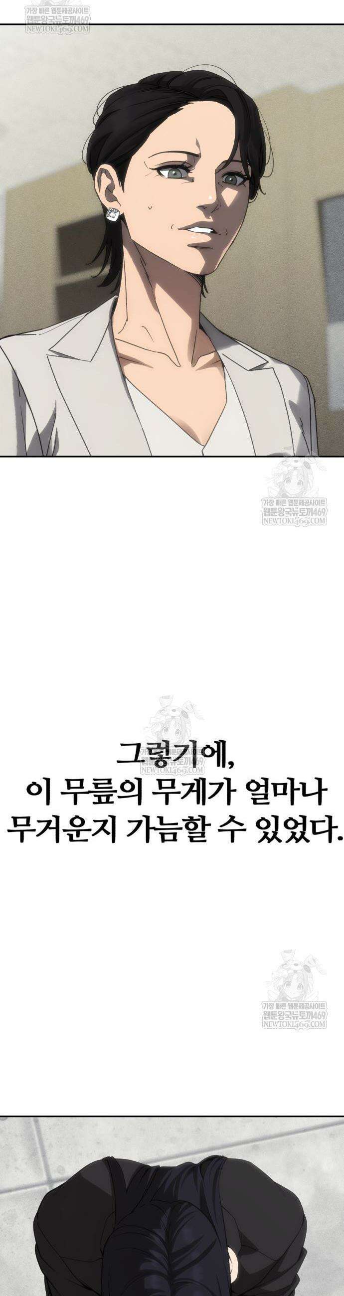샤MONEY즘 29화 8