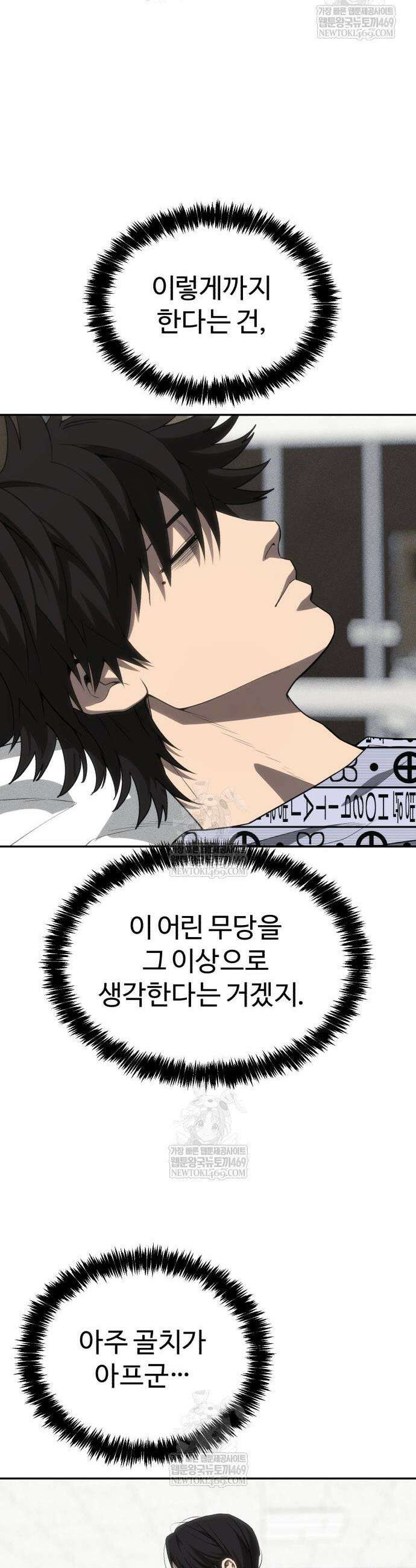 샤MONEY즘 29화 10