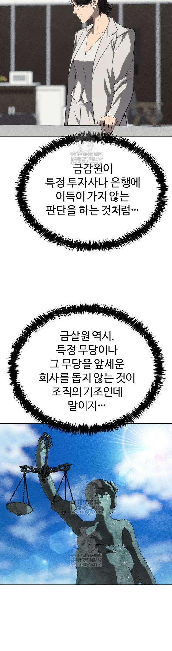 샤MONEY즘 29화 11