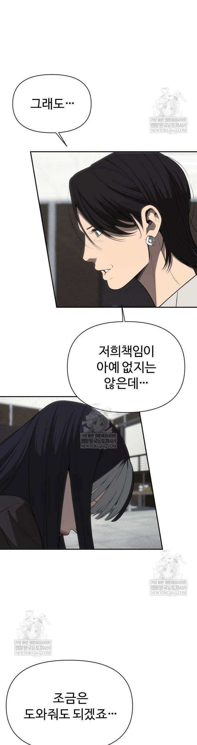 샤MONEY즘 29화 12