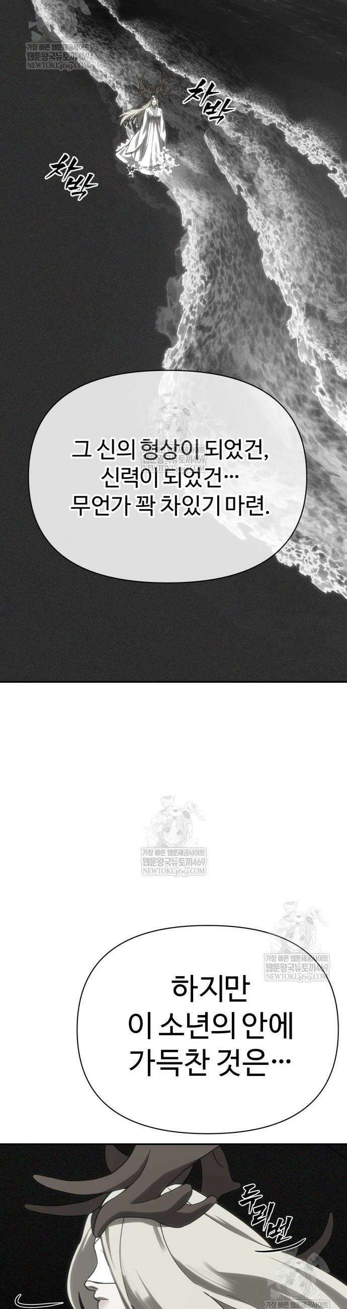 샤MONEY즘 29화 19