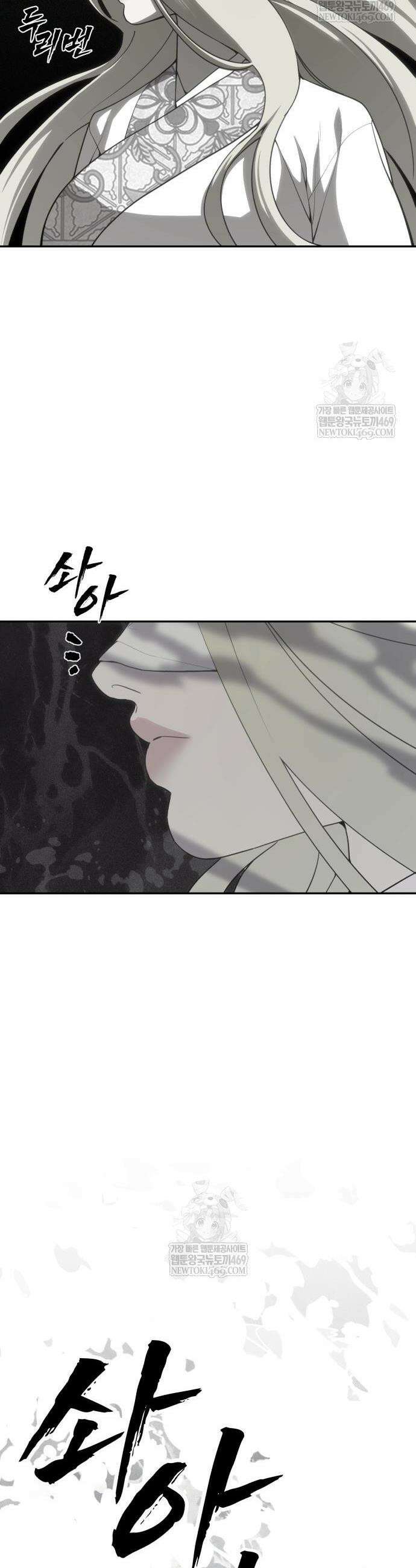 샤MONEY즘 29화 20