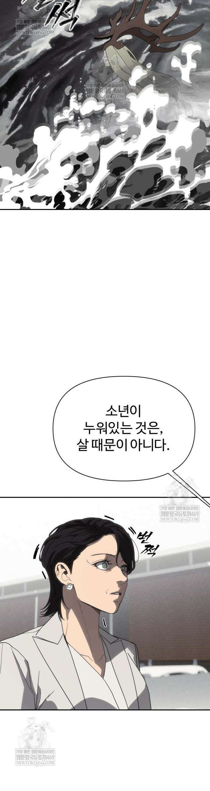 샤MONEY즘 29화 22