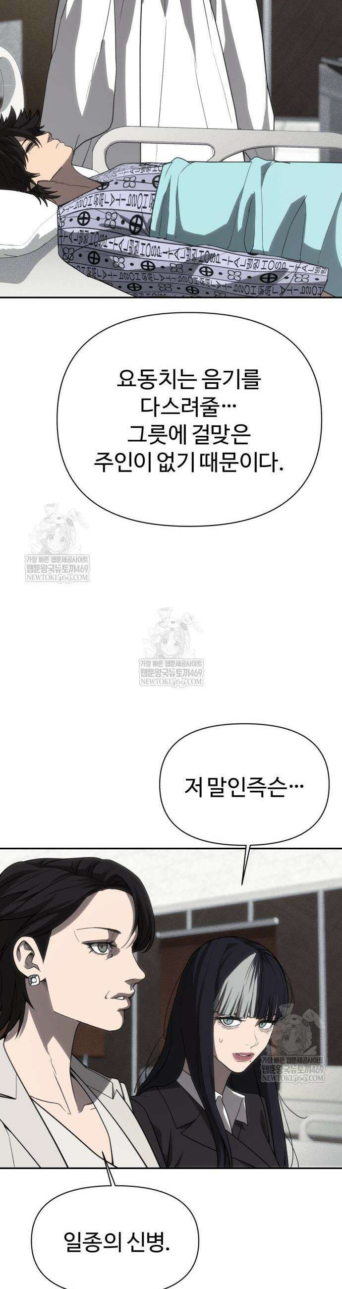 샤MONEY즘 29화 24