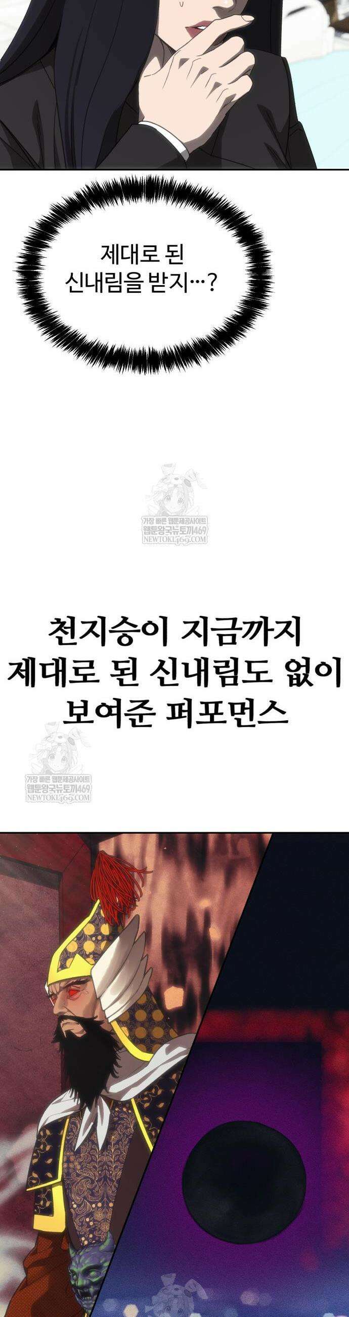 샤MONEY즘 29화 27