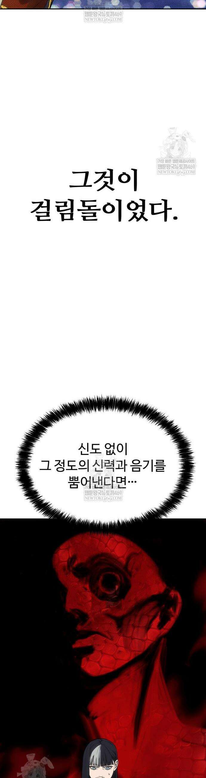 샤MONEY즘 29화 28