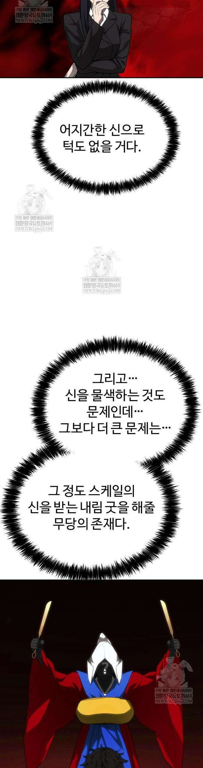 샤MONEY즘 29화 29