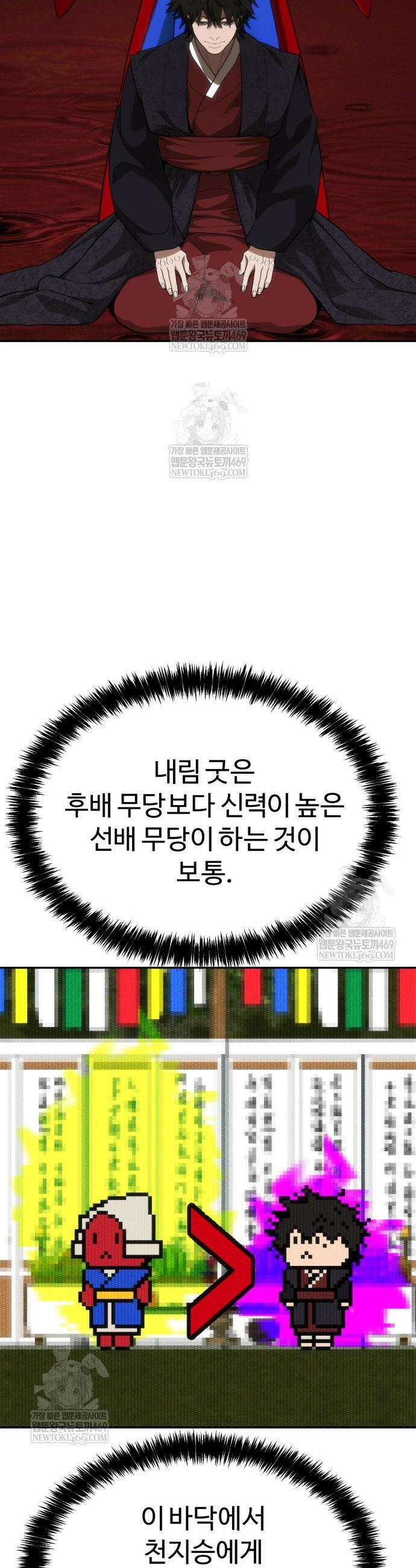 샤MONEY즘 29화 30
