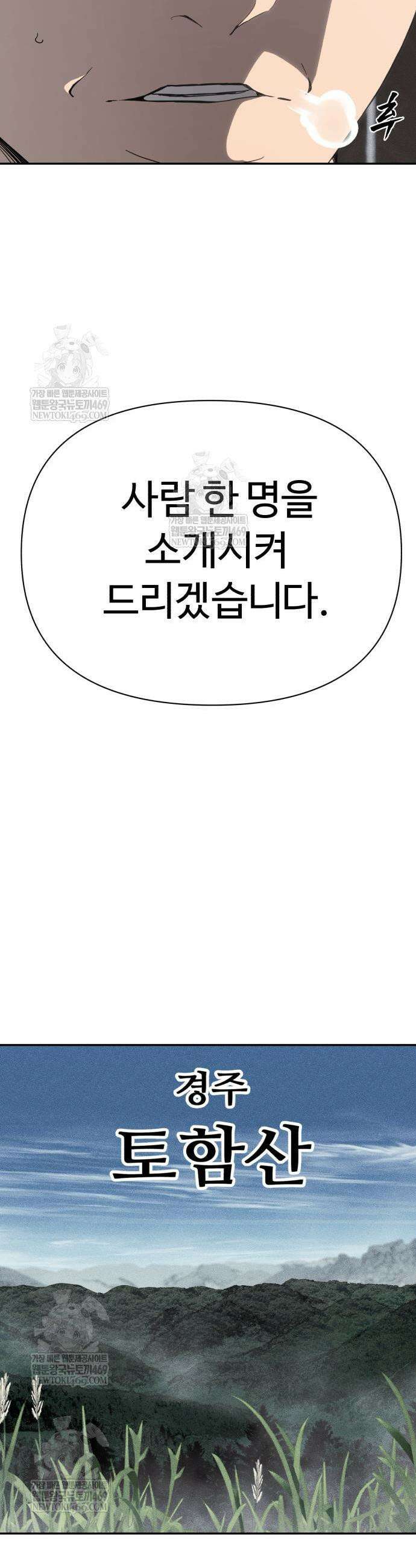샤MONEY즘 29화 36