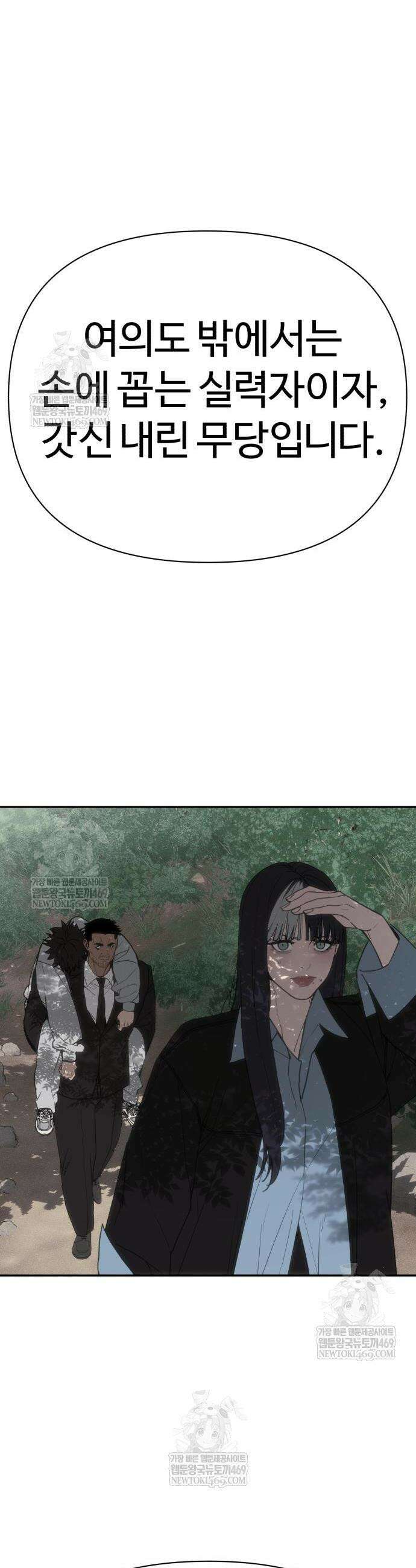 샤MONEY즘 29화 37