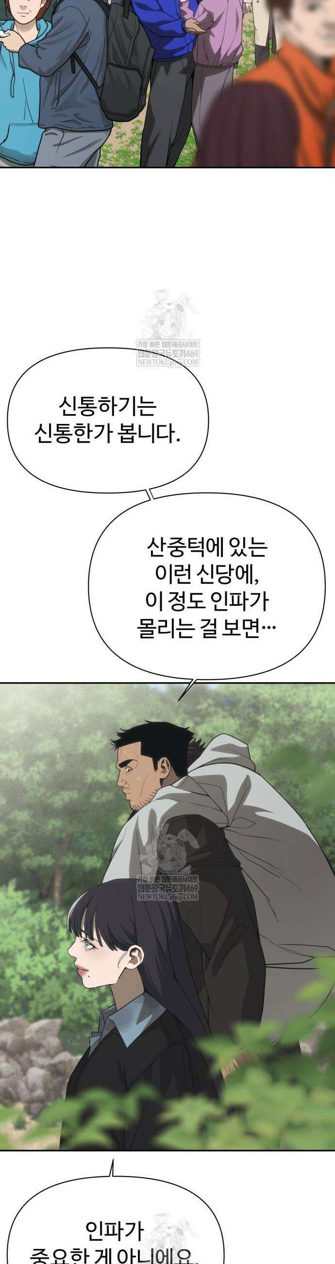 샤MONEY즘 29화 39