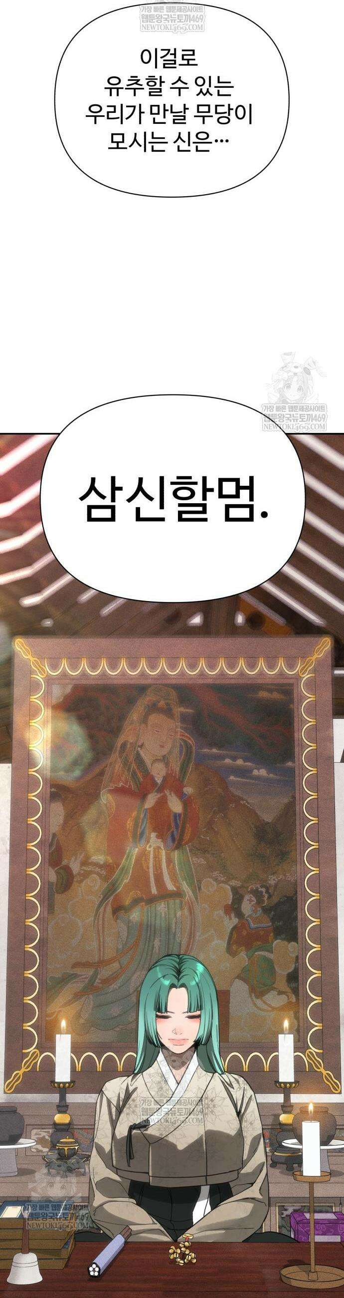 샤MONEY즘 29화 41