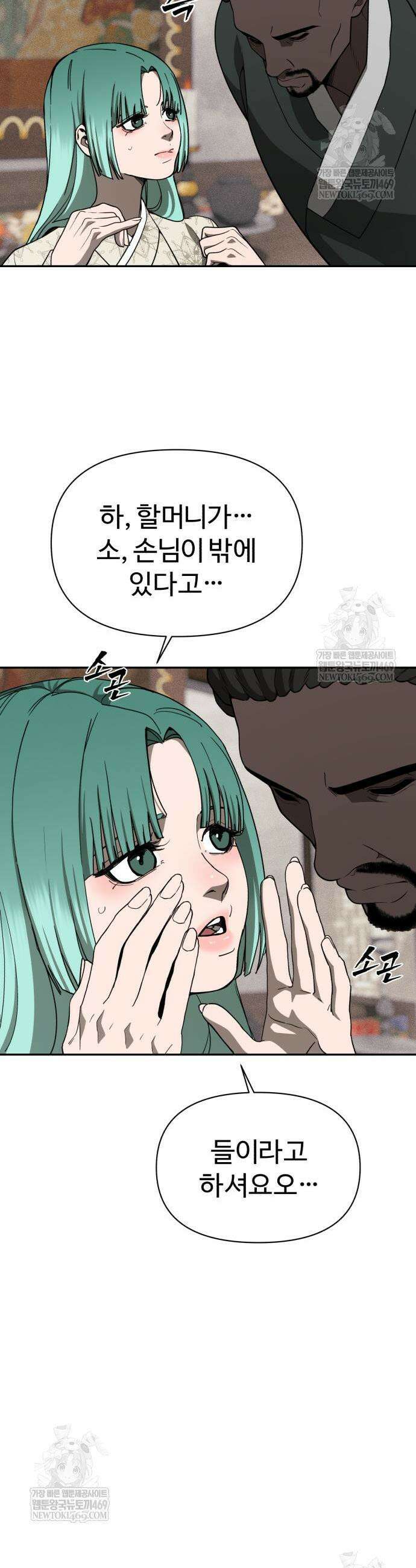 샤MONEY즘 29화 43