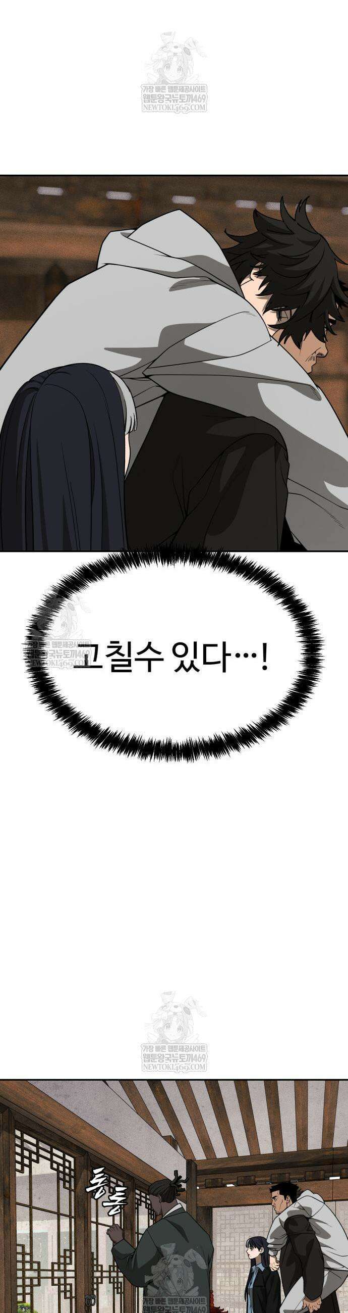 샤MONEY즘 29화 45