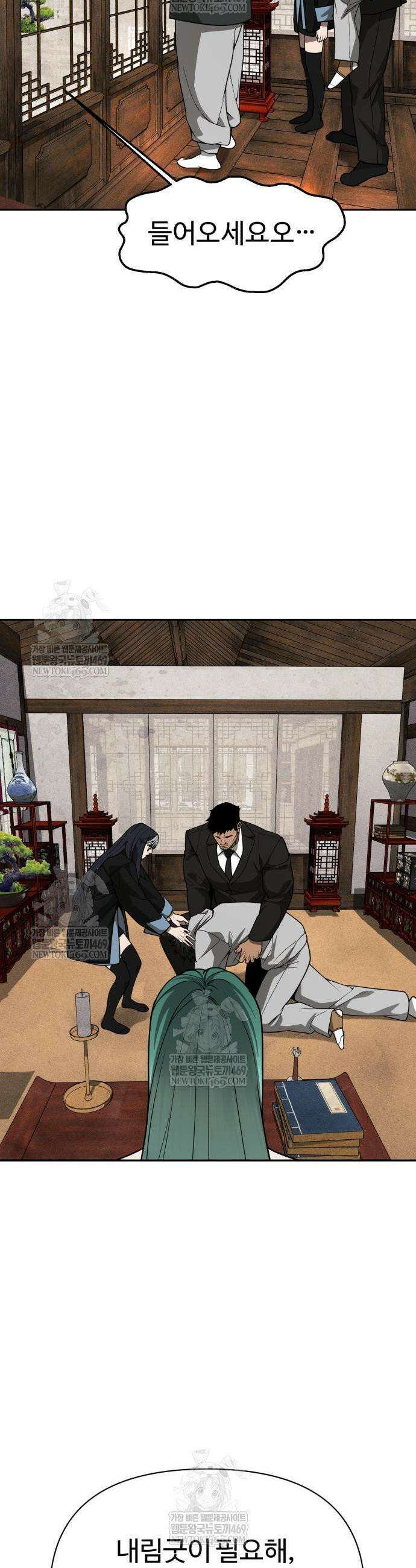샤MONEY즘 29화 46