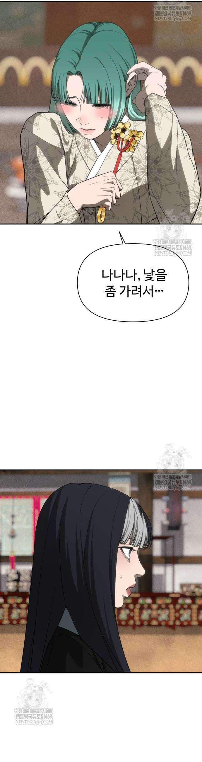 샤MONEY즘 29화 49