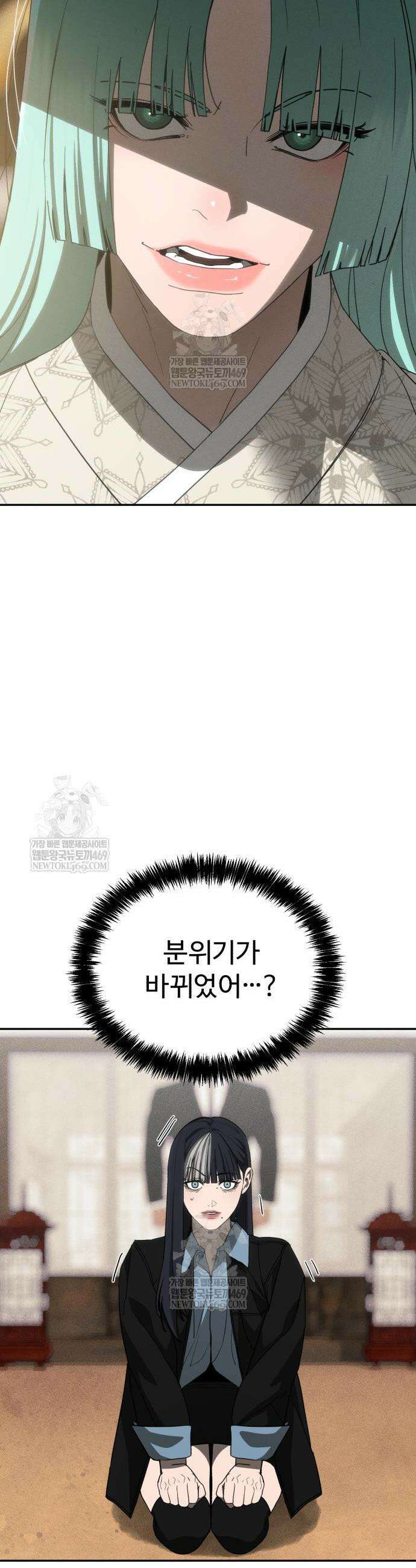 샤MONEY즘 29화 53