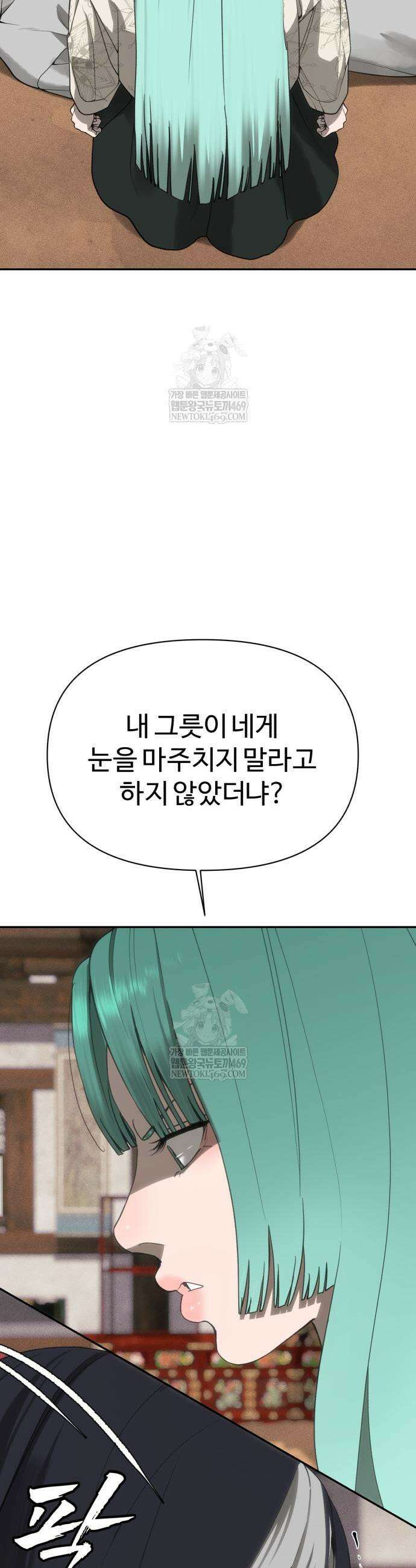 샤MONEY즘 29화 56