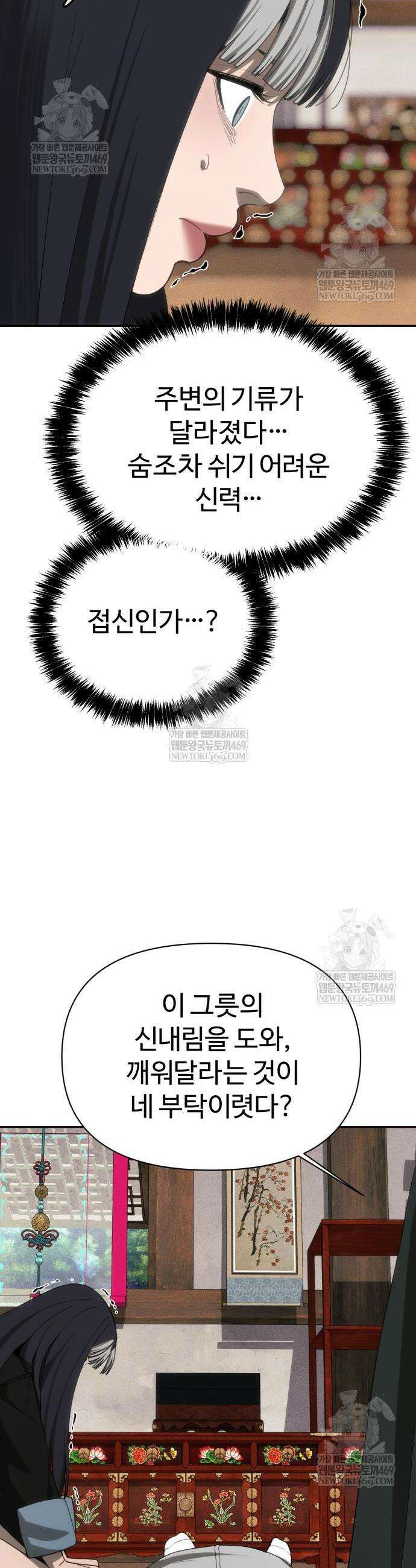 샤MONEY즘 29화 57