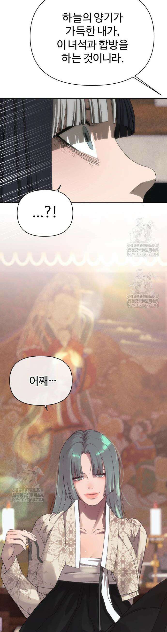 샤MONEY즘 29화 59