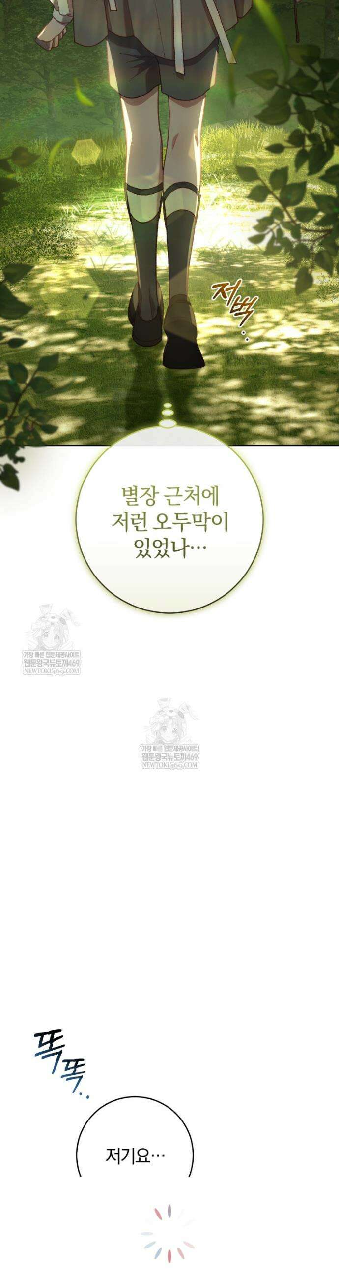 망나니의 누님이시다 외전 6화 7