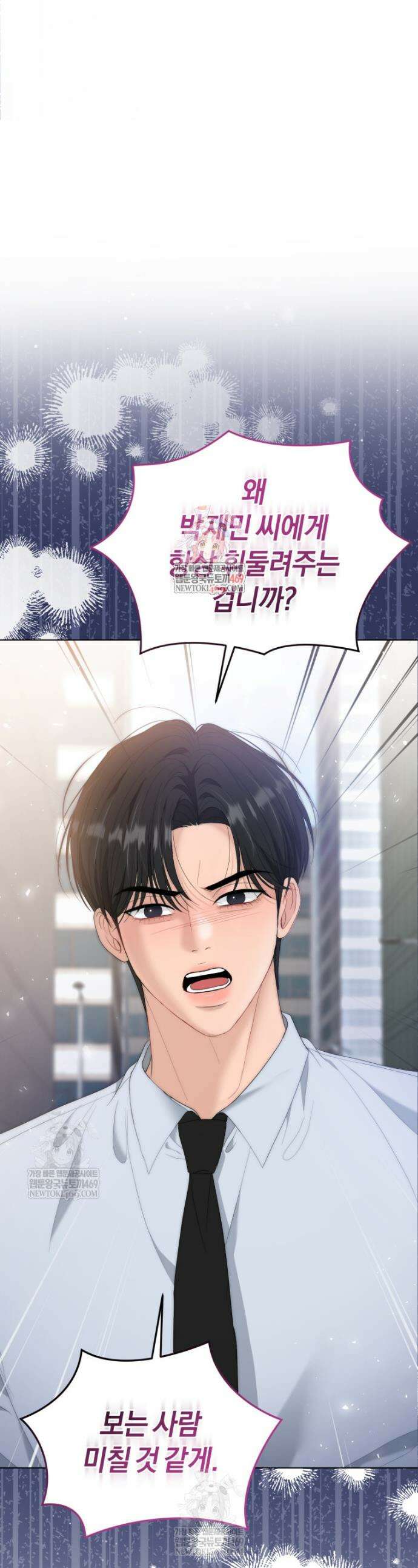 전남편을 삭제합니다 40화 1