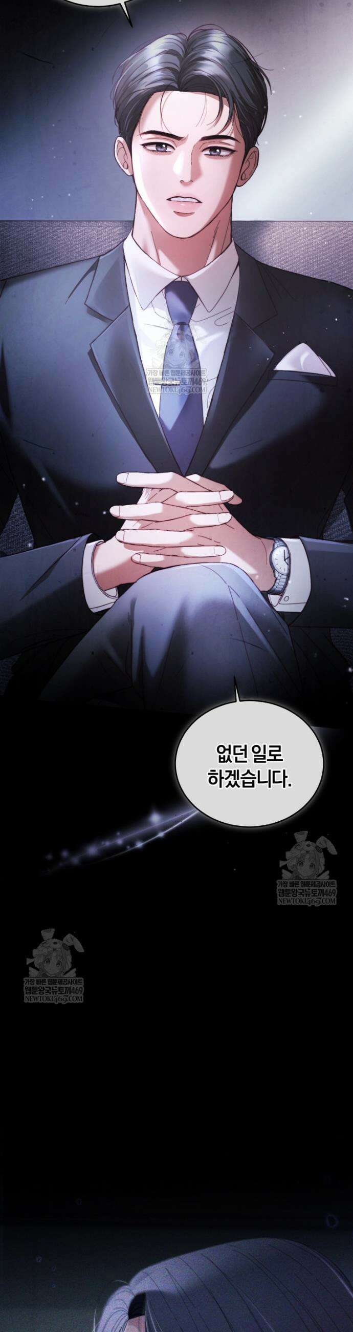 전남편을 삭제합니다 40화 8